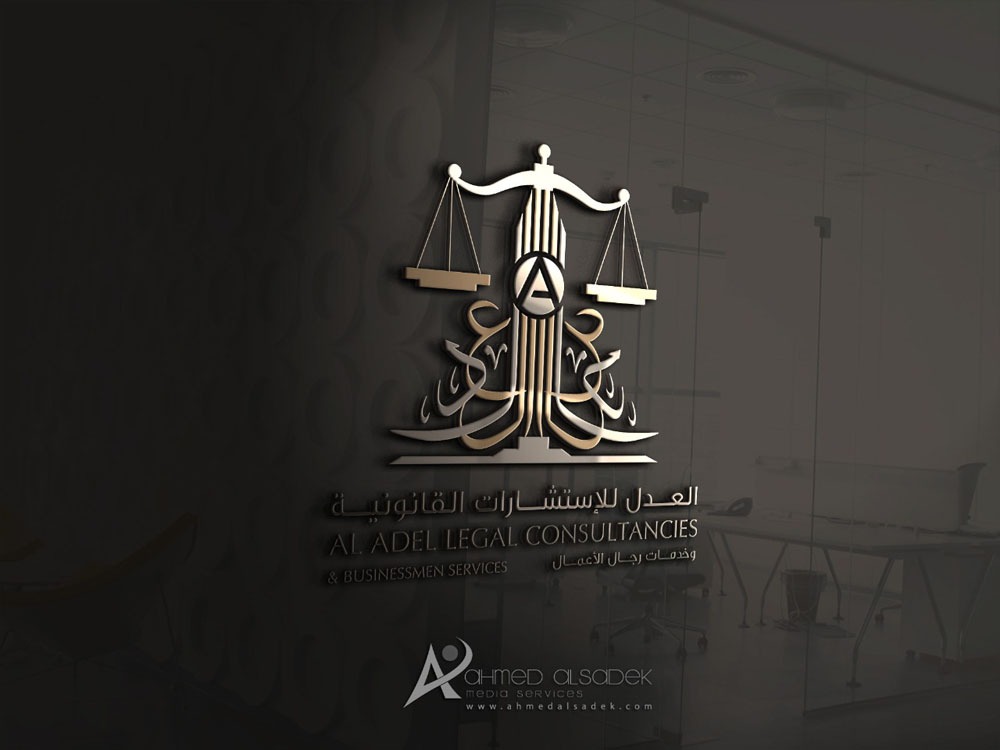 تصميم شعار مكتب العدل للاستشارة القانونية في الرياض - السعودية 